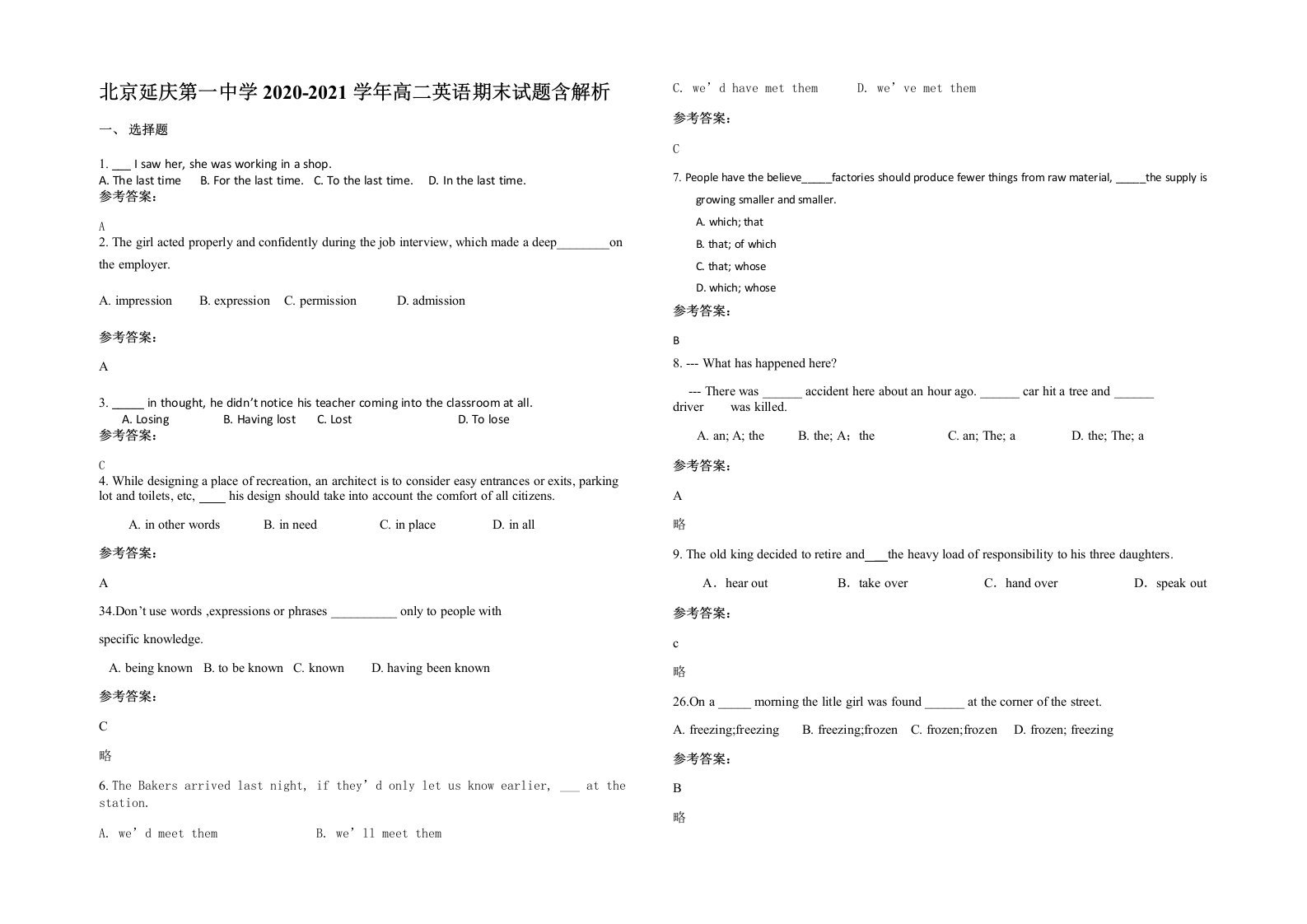 北京延庆第一中学2020-2021学年高二英语期末试题含解析