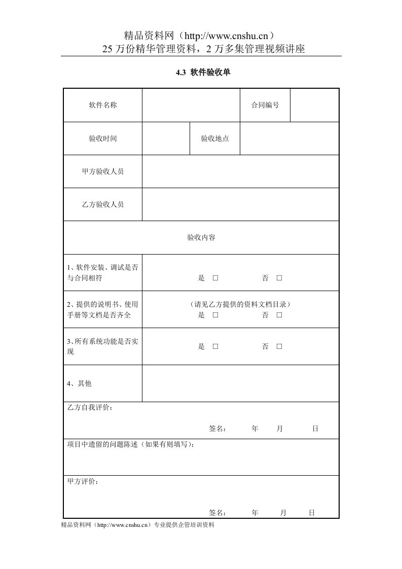 工厂日报表(1)