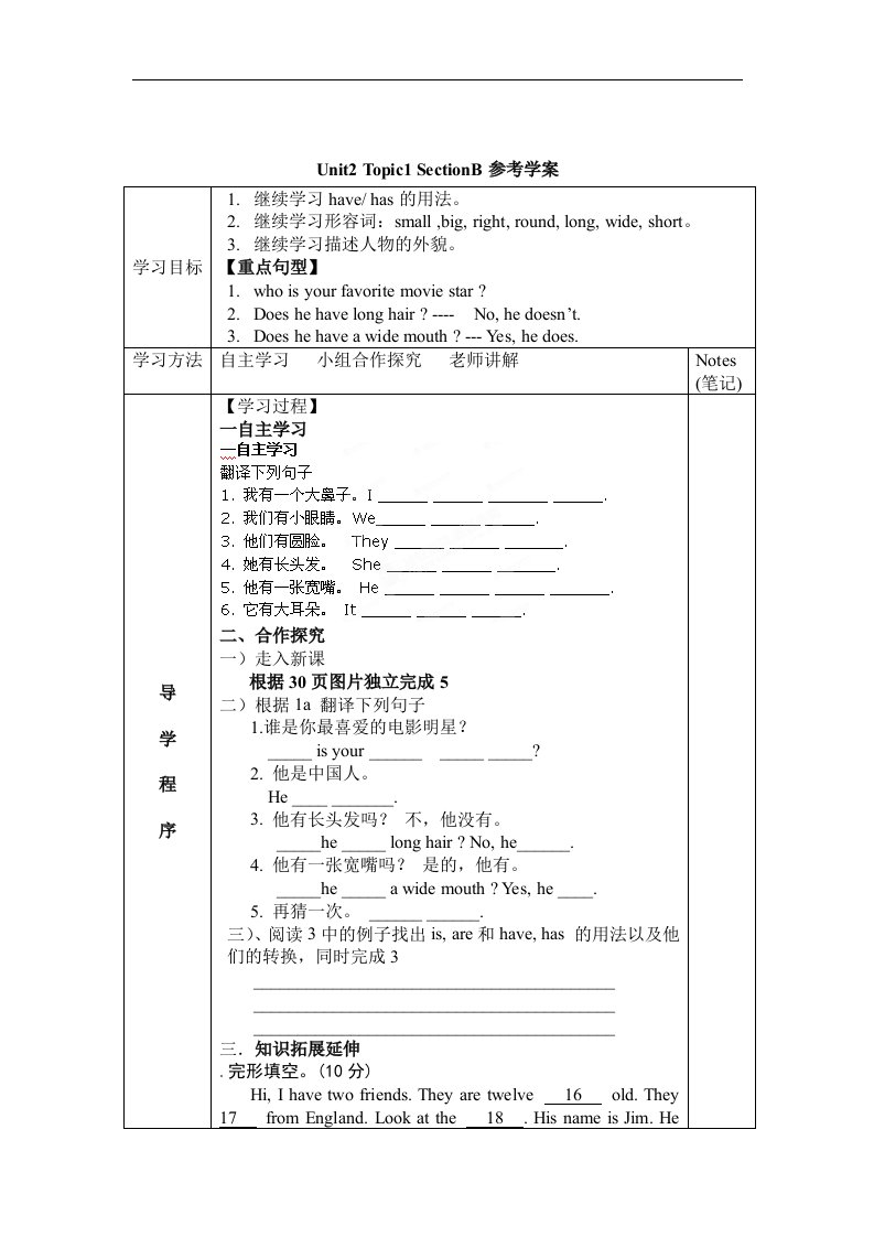 仁爱版英语七年级上册Unit