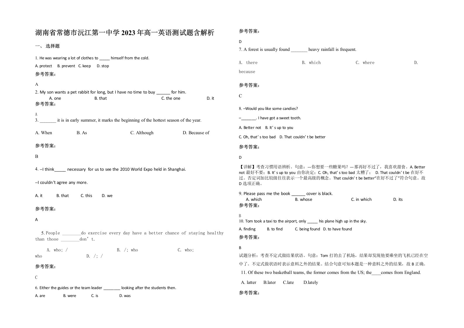 湖南省常德市沅江第一中学2023年高一英语测试题含解析