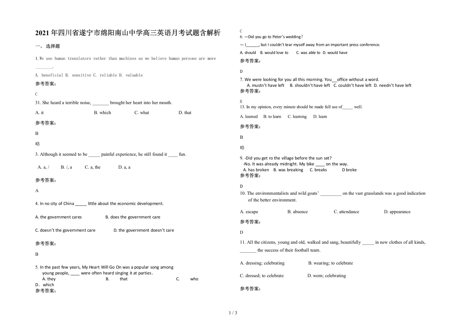 2021年四川省遂宁市绵阳南山中学高三英语月考试题含解析