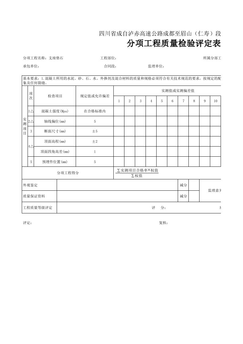 建筑工程-62