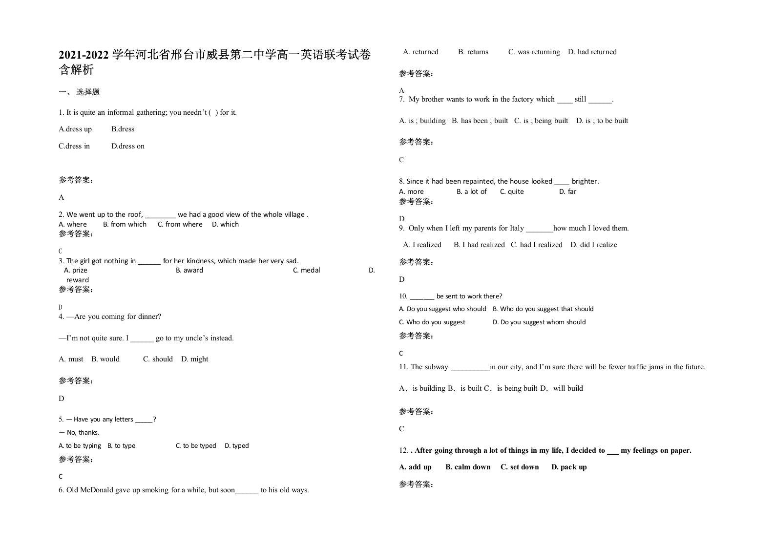 2021-2022学年河北省邢台市威县第二中学高一英语联考试卷含解析