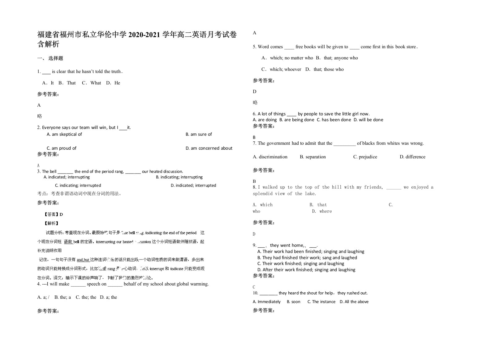 福建省福州市私立华伦中学2020-2021学年高二英语月考试卷含解析