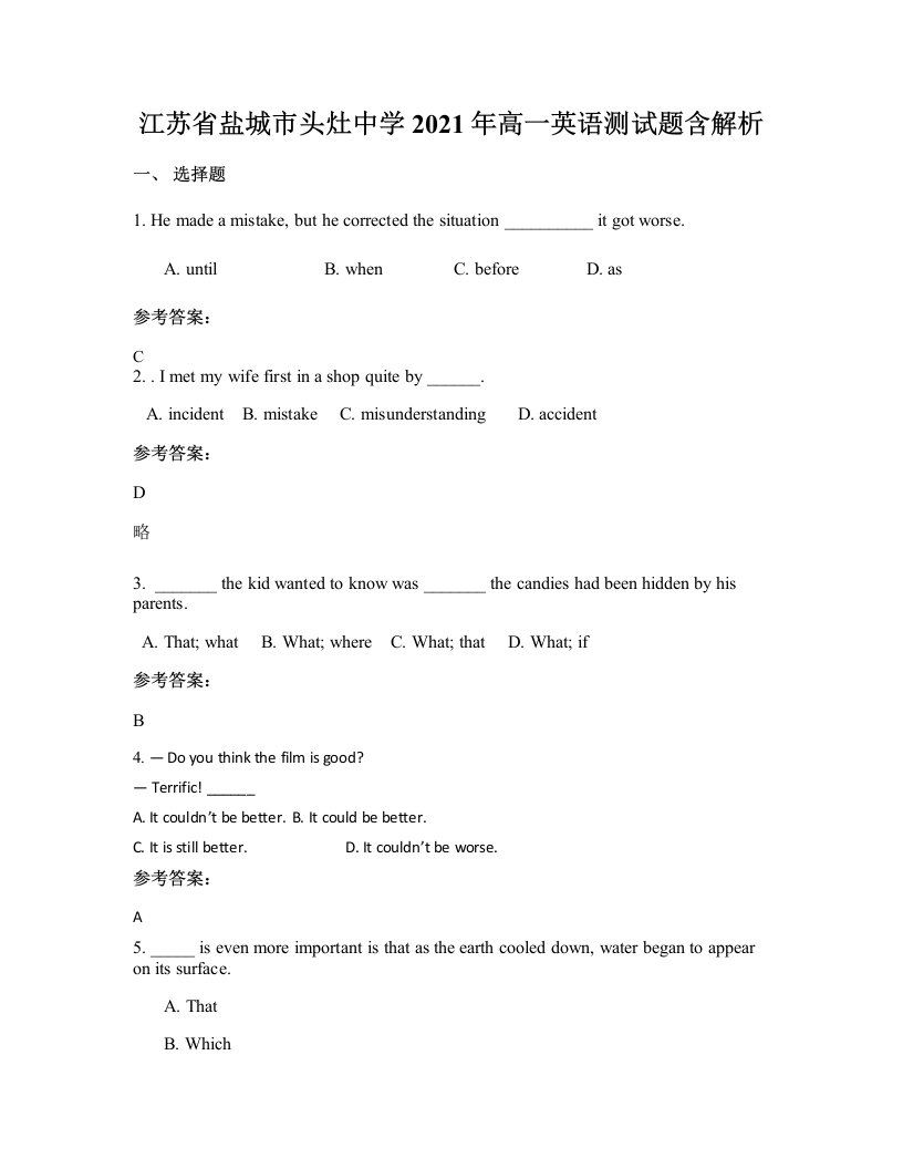 江苏省盐城市头灶中学2021年高一英语测试题含解析