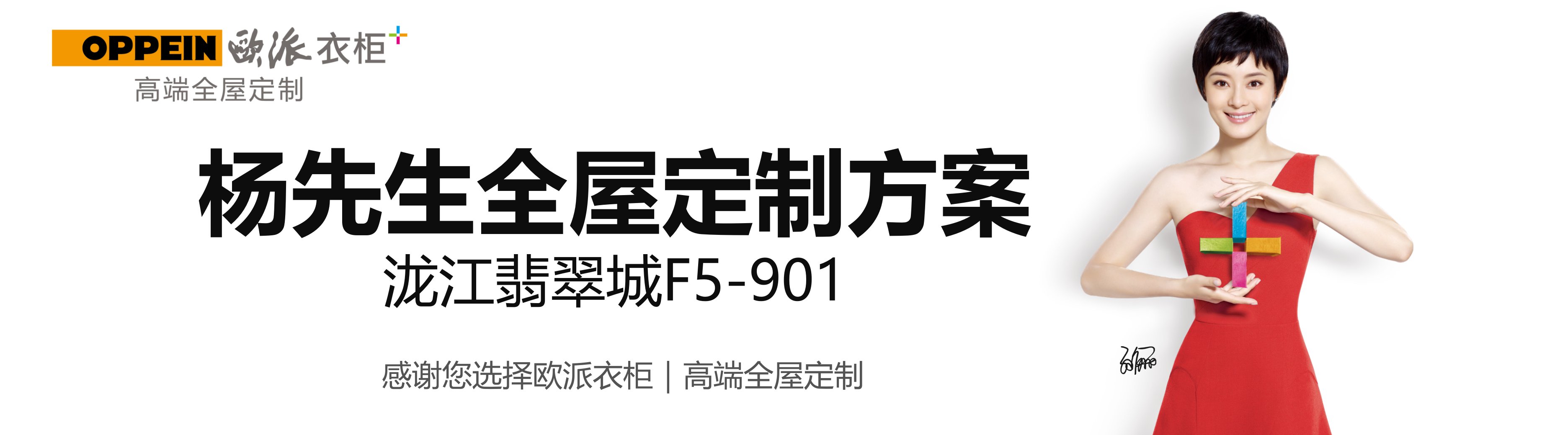 欧派方案讲解模板PPT演示课件