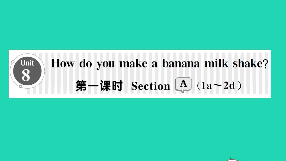 八年级英语上册Unit8Howdoyoumakeabananamilkshake第一课时SectionA1a_2d课件新版人教新目标版