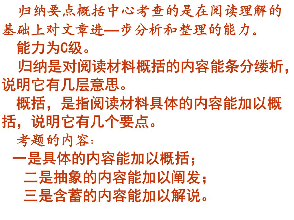 散文把握文章主旨