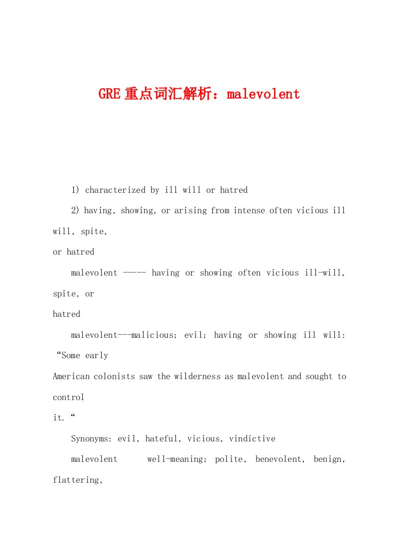 GRE重点词汇解析：malevolent