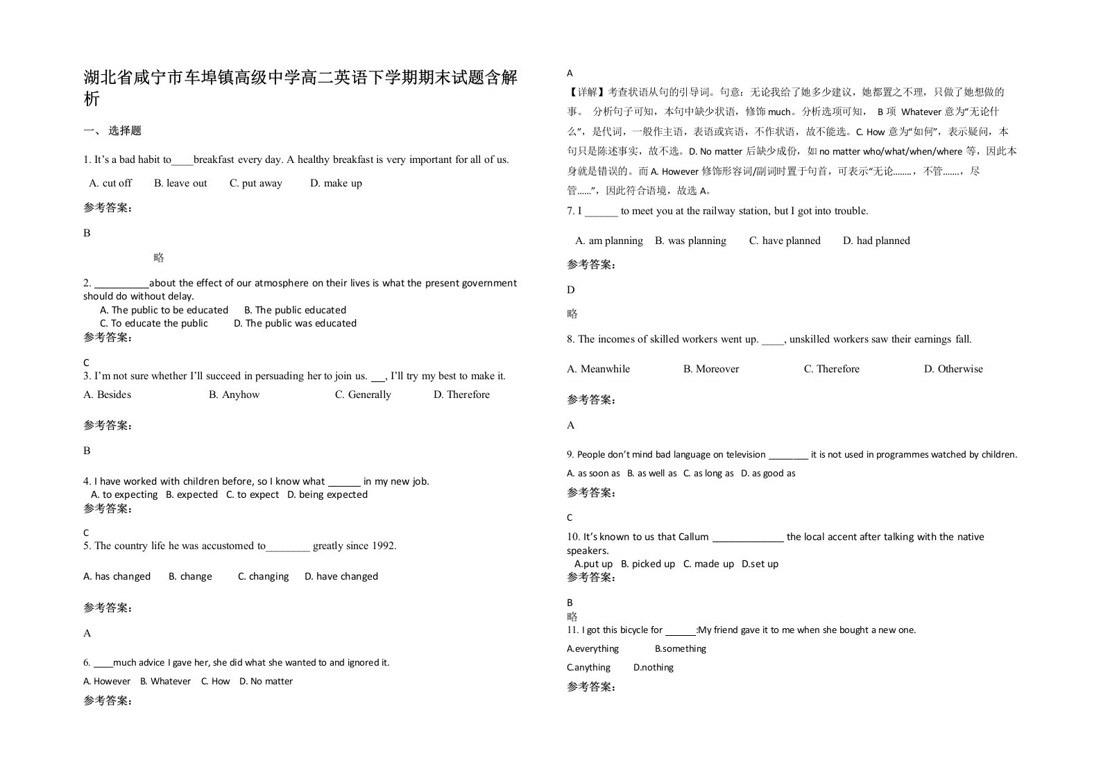 湖北省咸宁市车埠镇高级中学高二英语下学期期末试题含解析