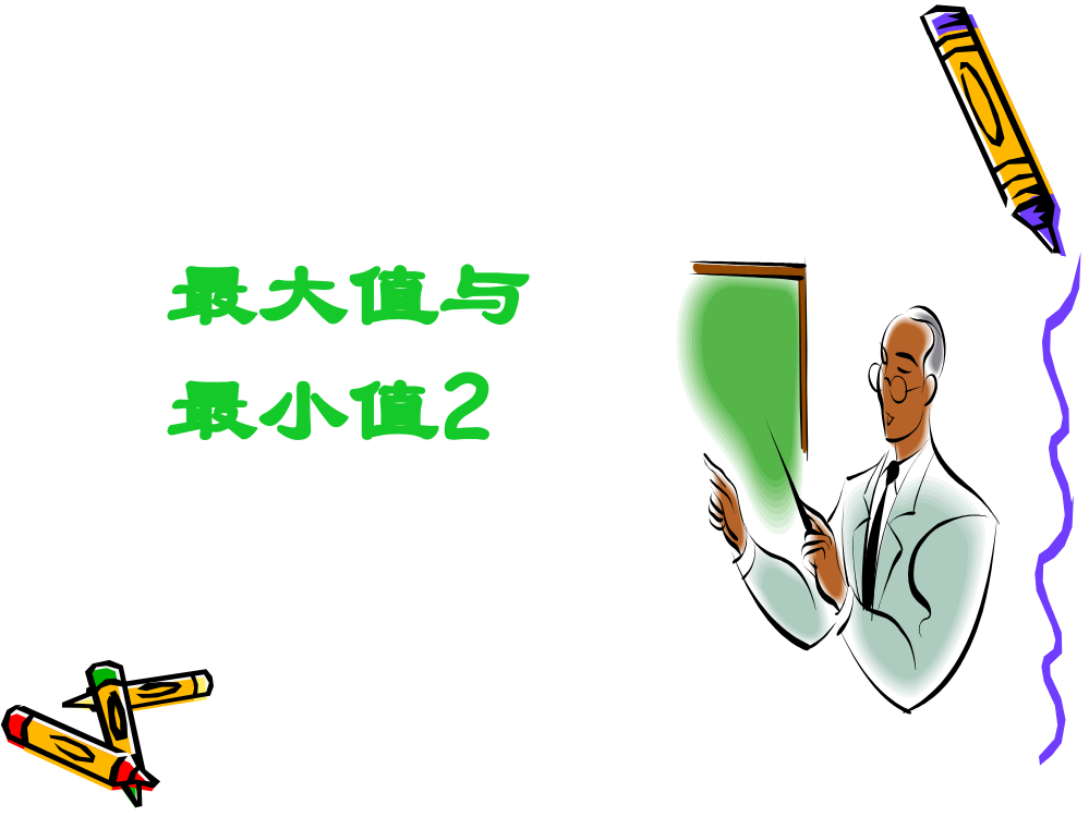 高三数学