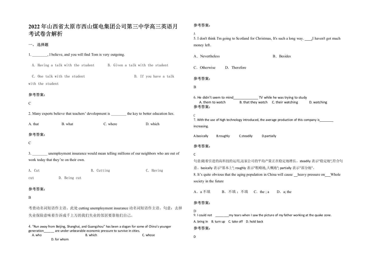 2022年山西省太原市西山煤电集团公司第三中学高三英语月考试卷含解析