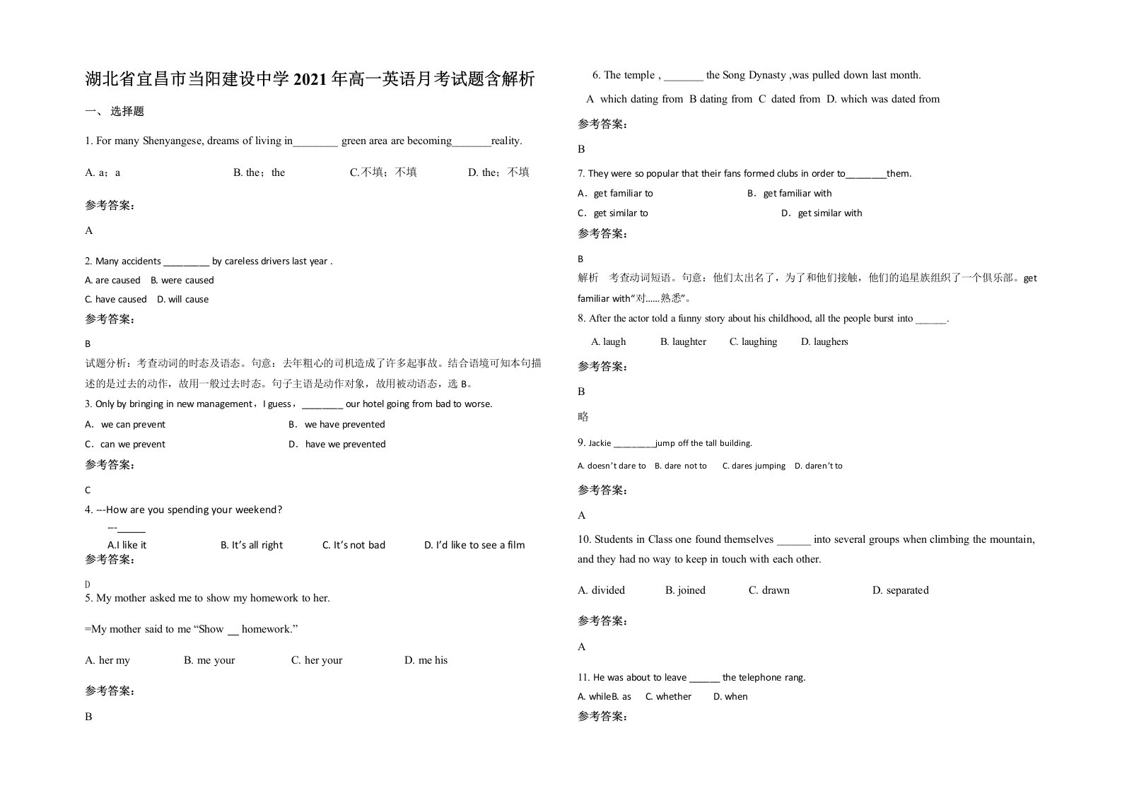 湖北省宜昌市当阳建设中学2021年高一英语月考试题含解析