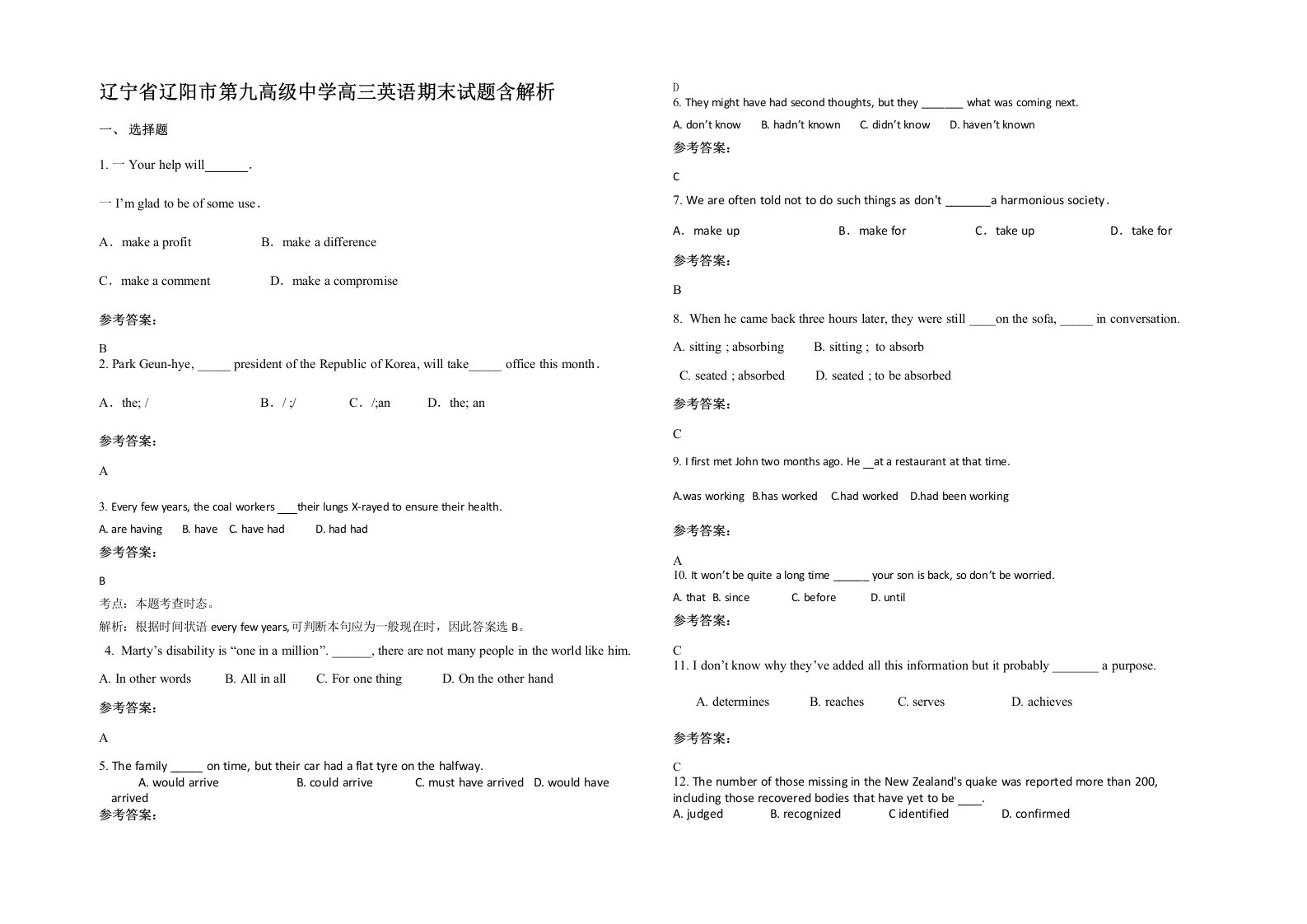 辽宁省辽阳市第九高级中学高三英语期末试题含解析