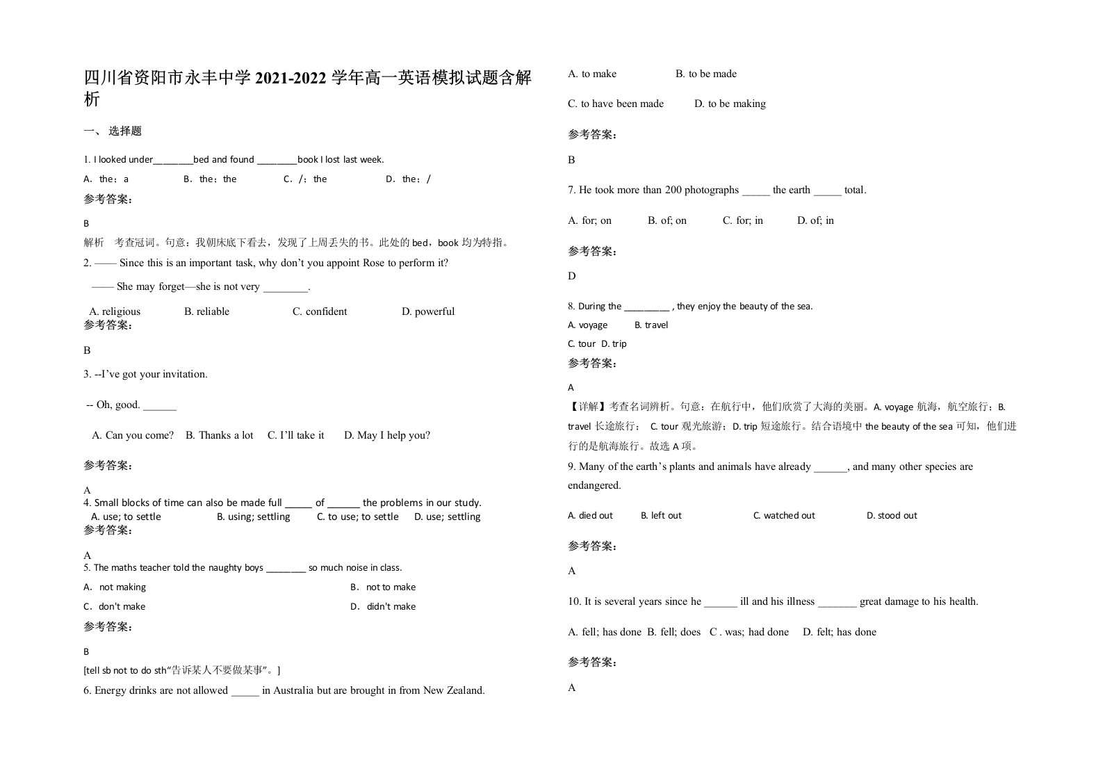 四川省资阳市永丰中学2021-2022学年高一英语模拟试题含解析