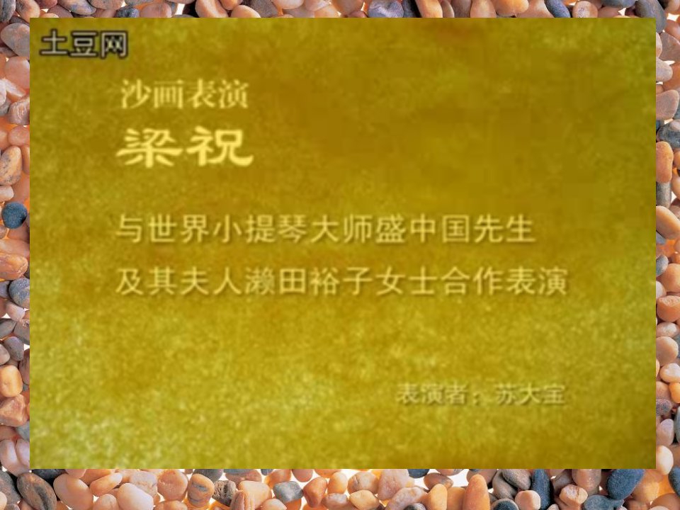 江城子乙卯正月二十日夜记梦