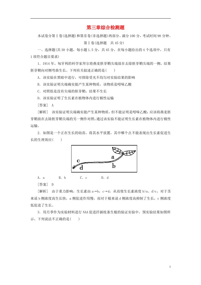 高中生物