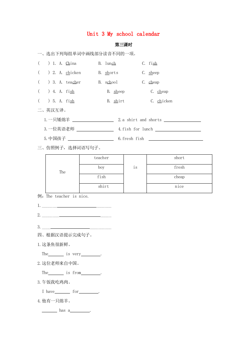 五年级英语下册