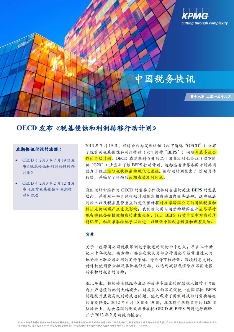 OECD