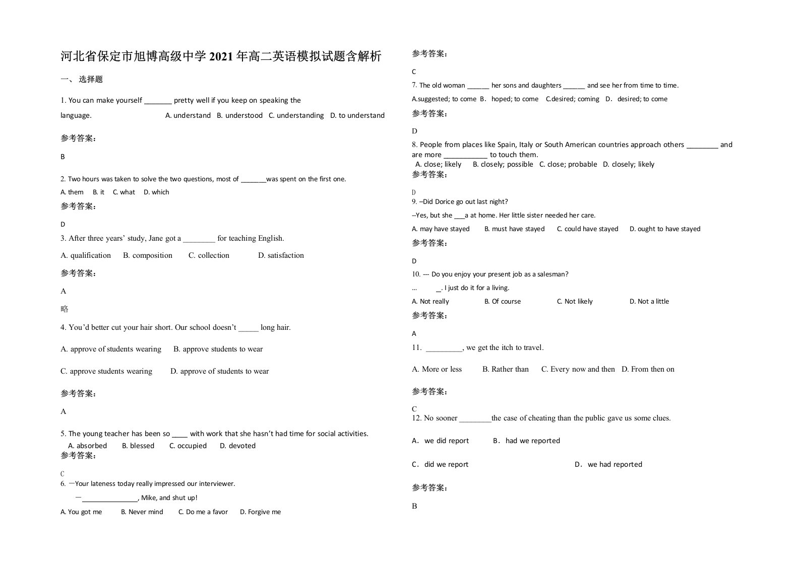 河北省保定市旭博高级中学2021年高二英语模拟试题含解析