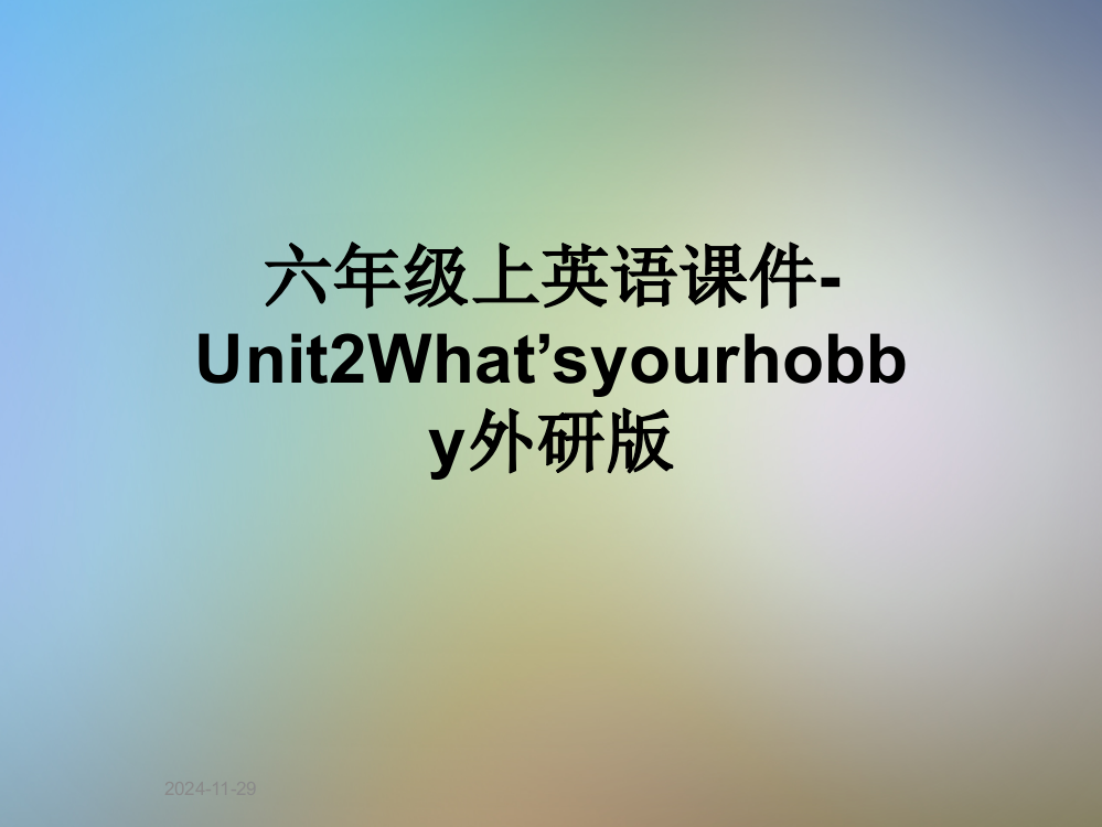 六年级上英语课件-Unit2What’syourhobby外研版