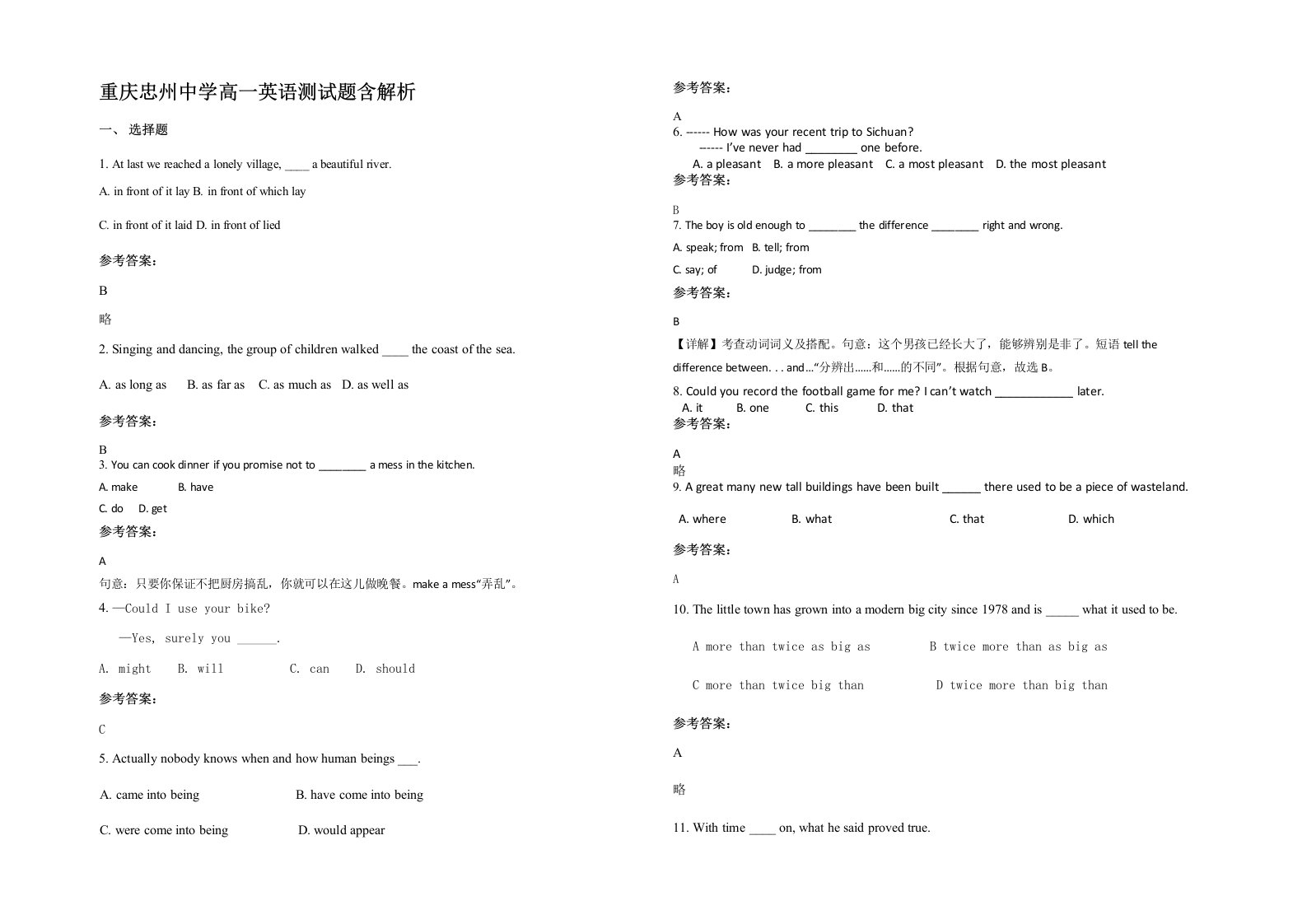 重庆忠州中学高一英语测试题含解析