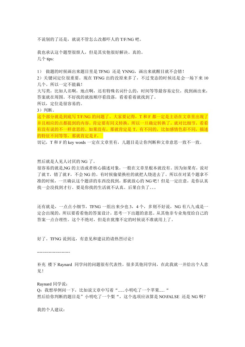 雅思阅读题解题方法超实用