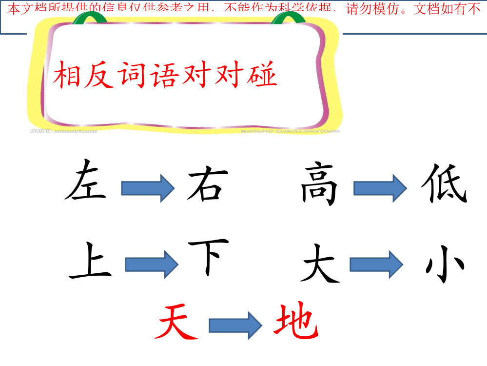 天地人专业知识讲座