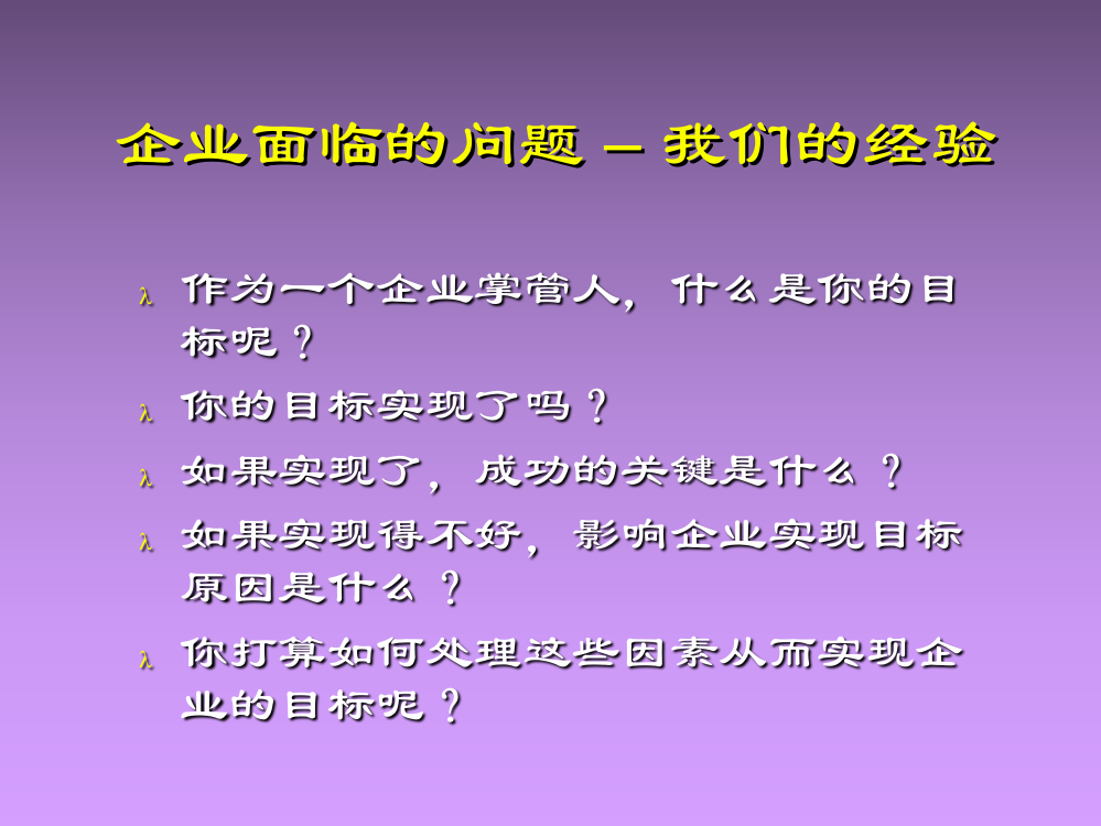 企业社会责任知识