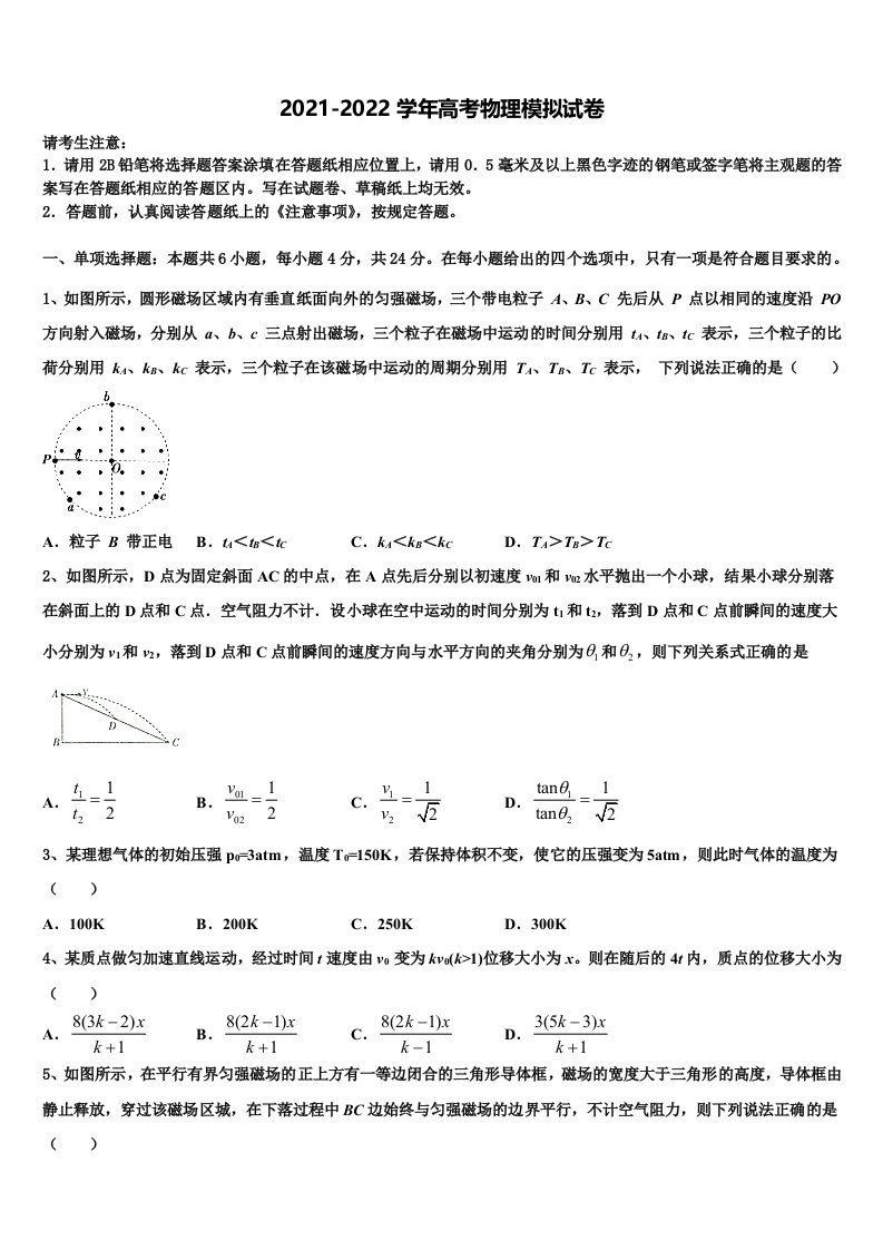 2022届江西省赣州市会昌中学高三下学期一模考试物理试题含解析