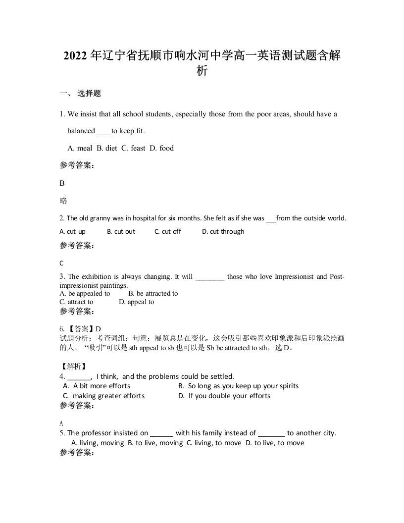 2022年辽宁省抚顺市响水河中学高一英语测试题含解析