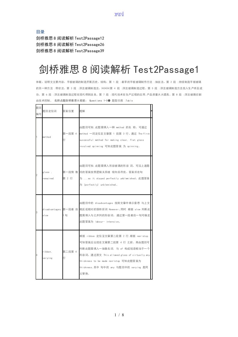 剑桥雅思8真题及解析汇报Test2阅读