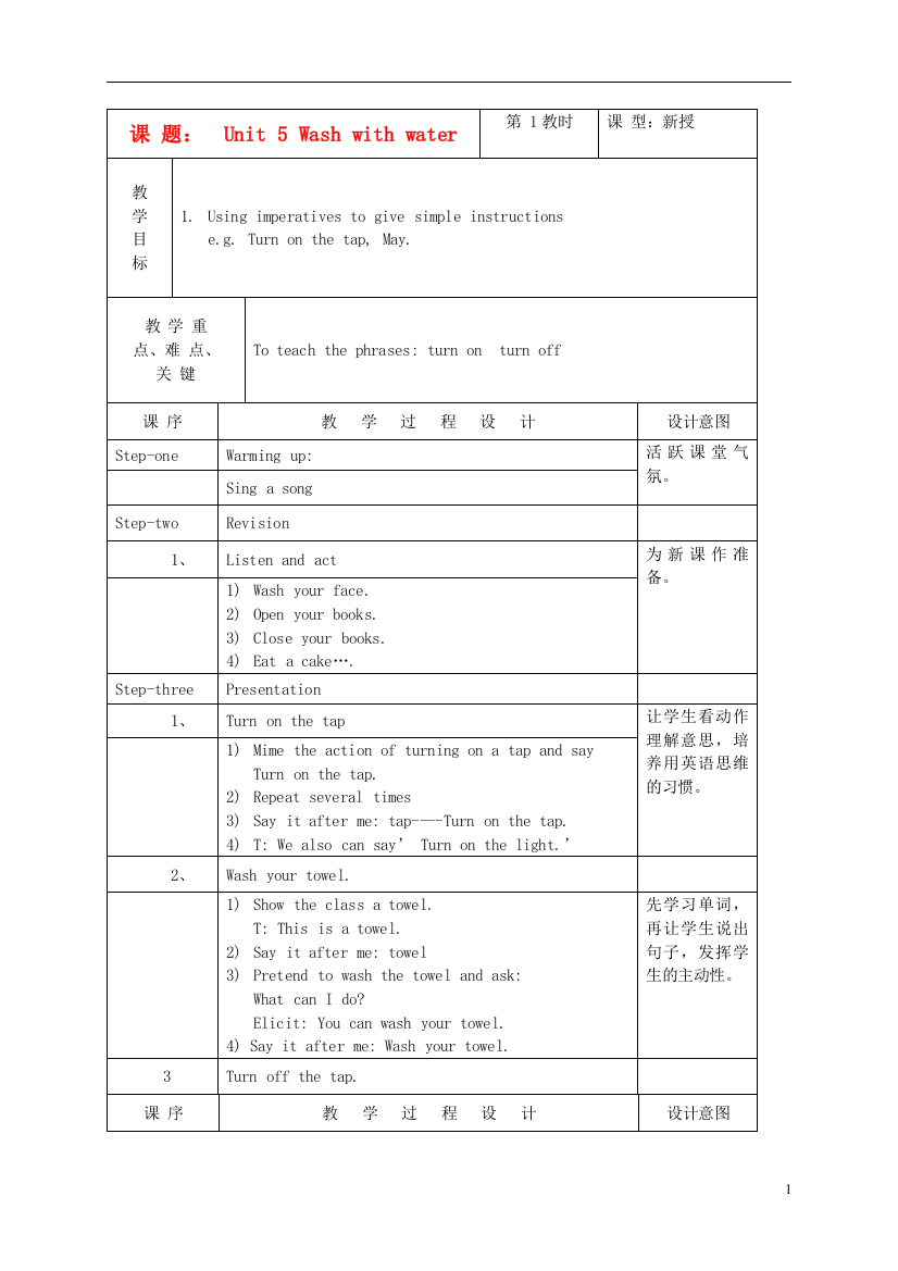 二年级英语下册