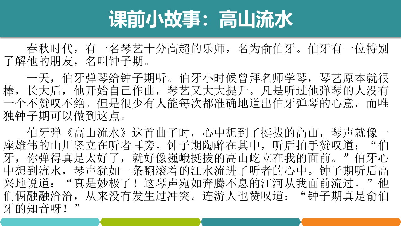 人教版七年级上册道德和法治第二单元第五课第一框让友谊之树常青课件