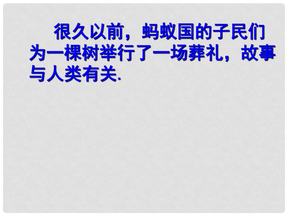 内蒙古鄂尔多斯市康巴什新区第二中学九年级语文下册