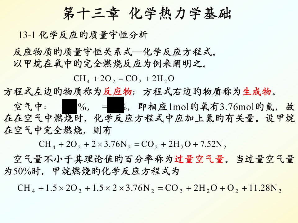 第十三章