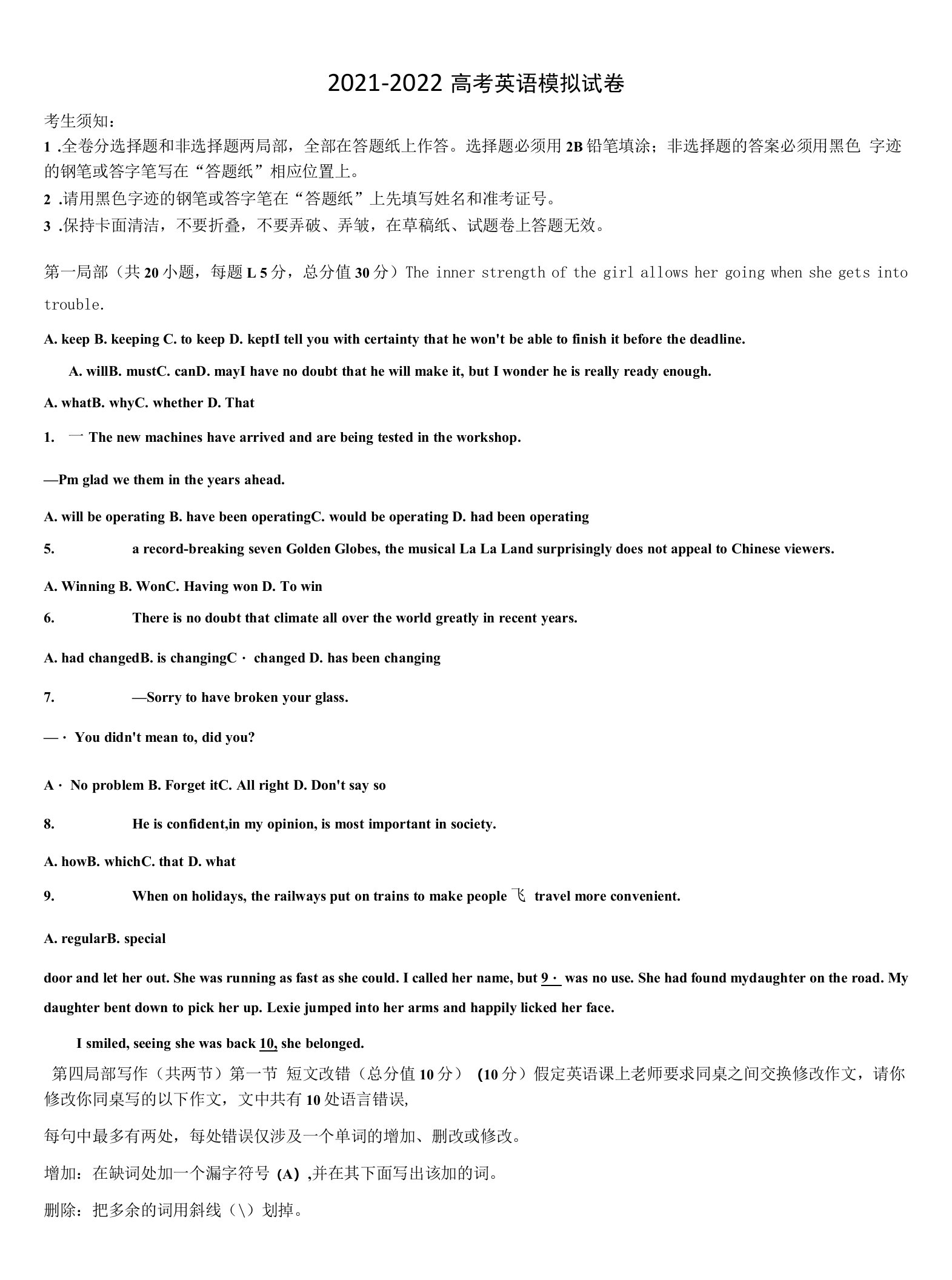 2022年内蒙古呼伦贝尔市名校高三3月份第一次模拟考试英语试卷含解析