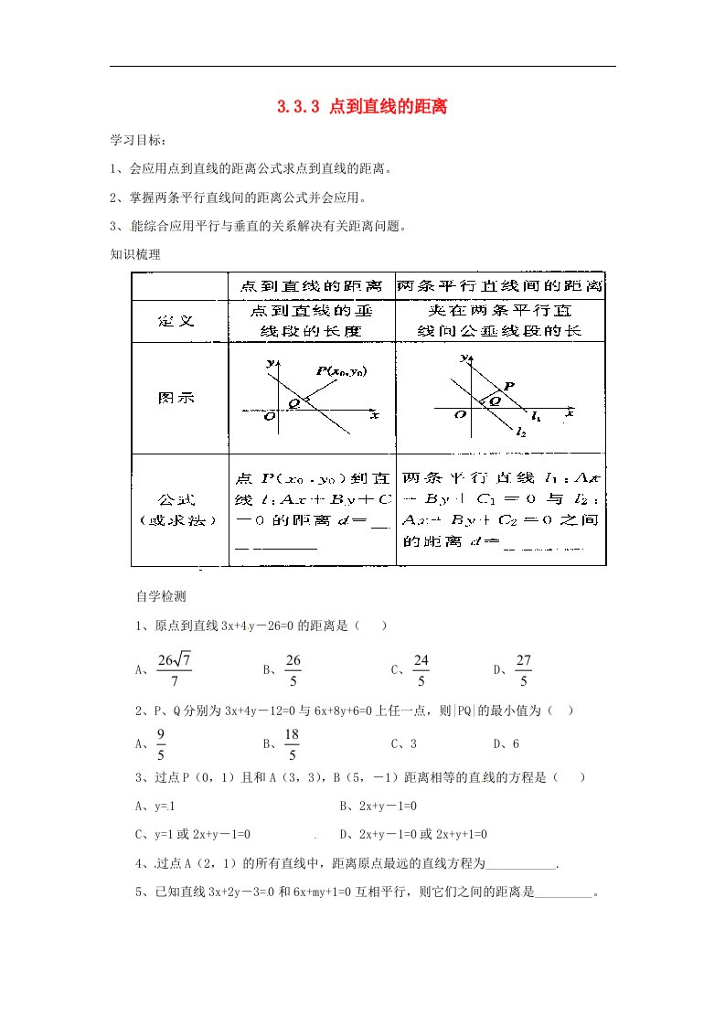 高中数学