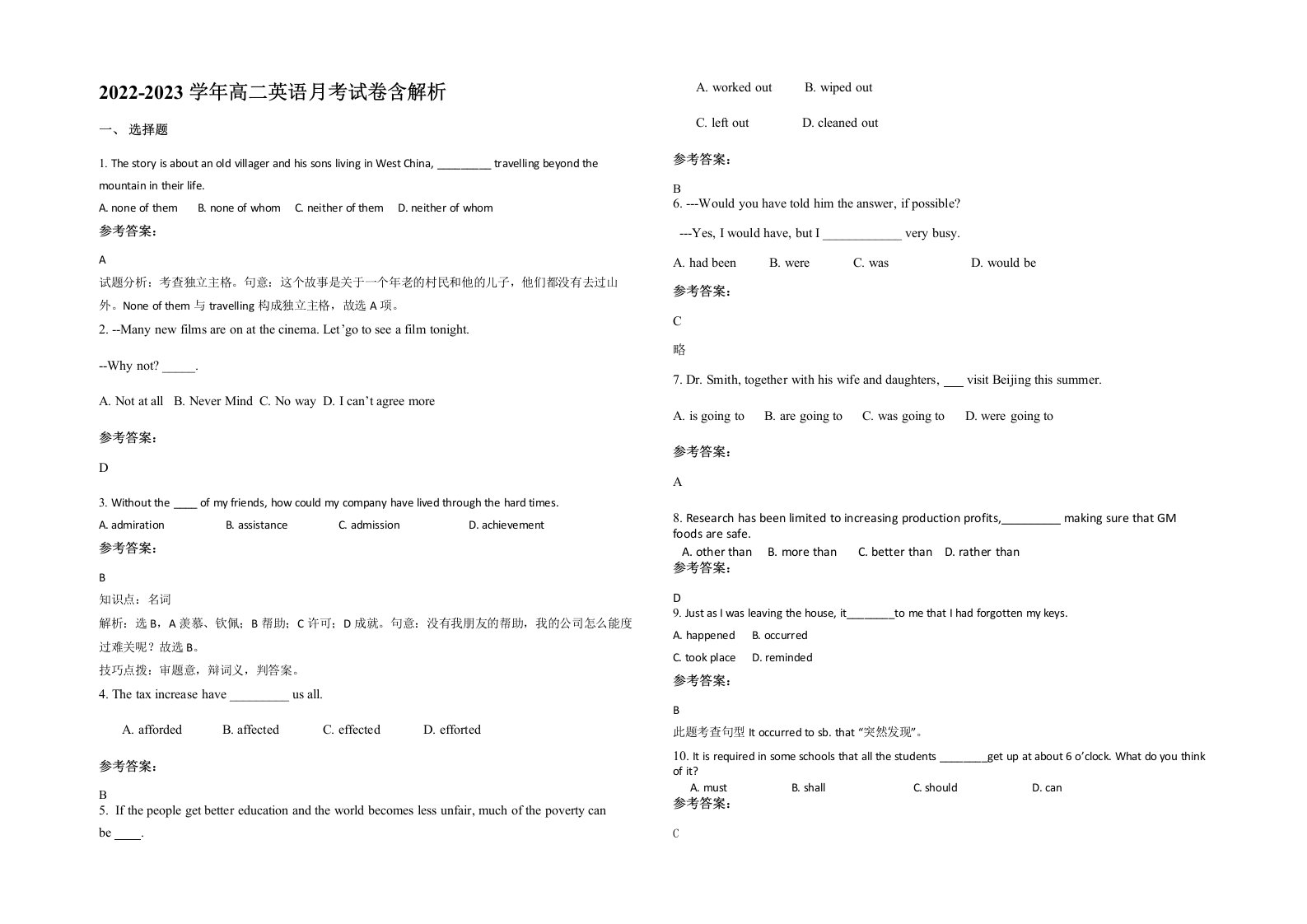 2022-2023学年高二英语月考试卷含解析