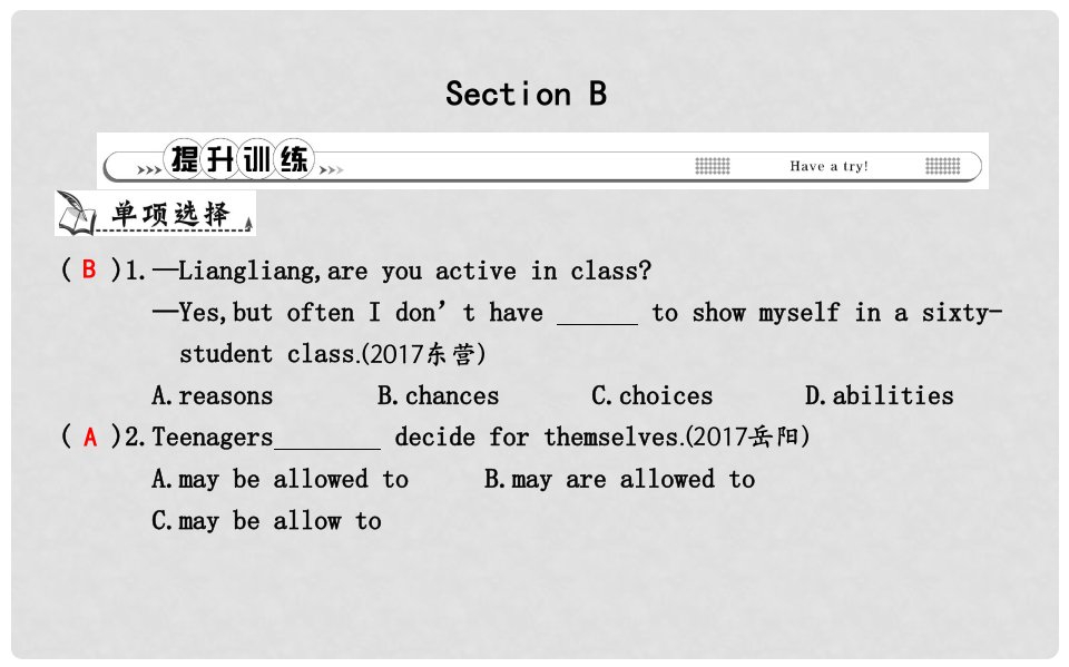 九年级英语全册