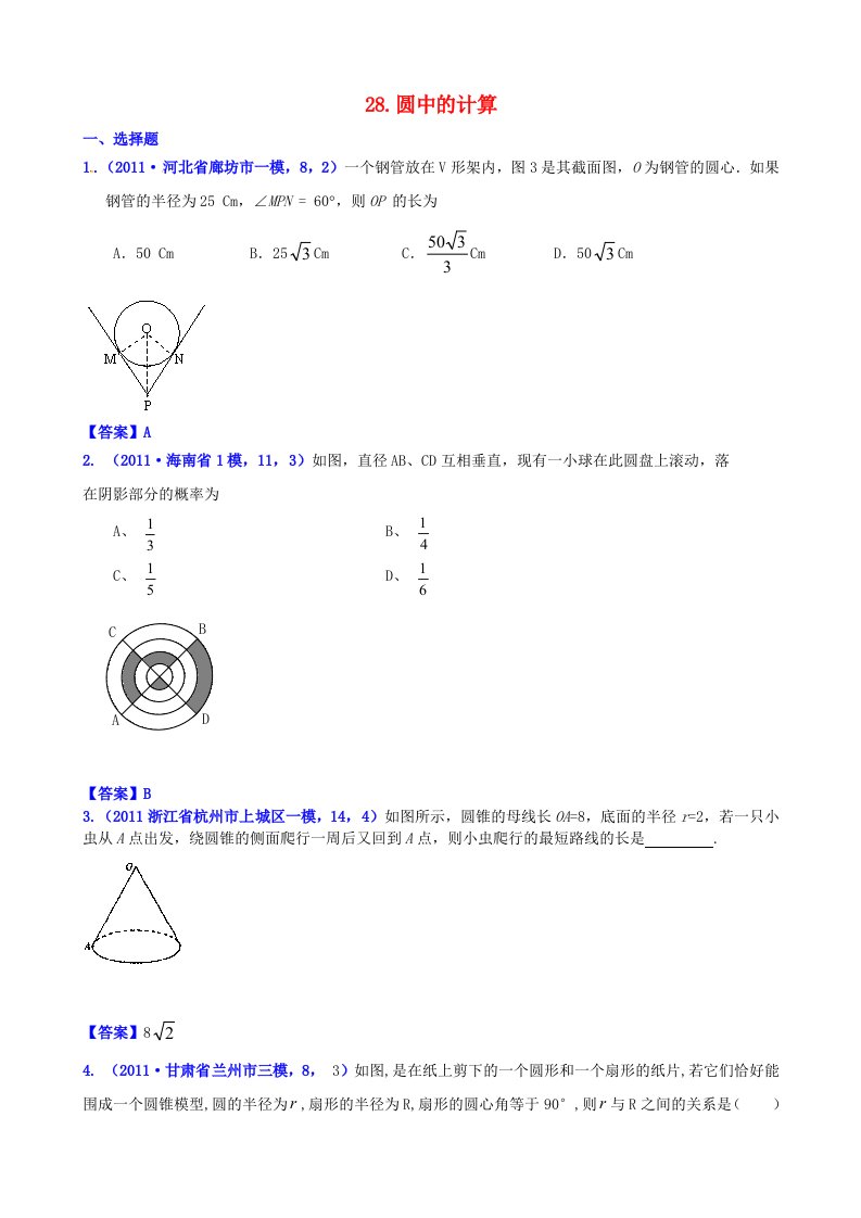 山东省滨州市无棣县埕口中学2013届中考数学复习