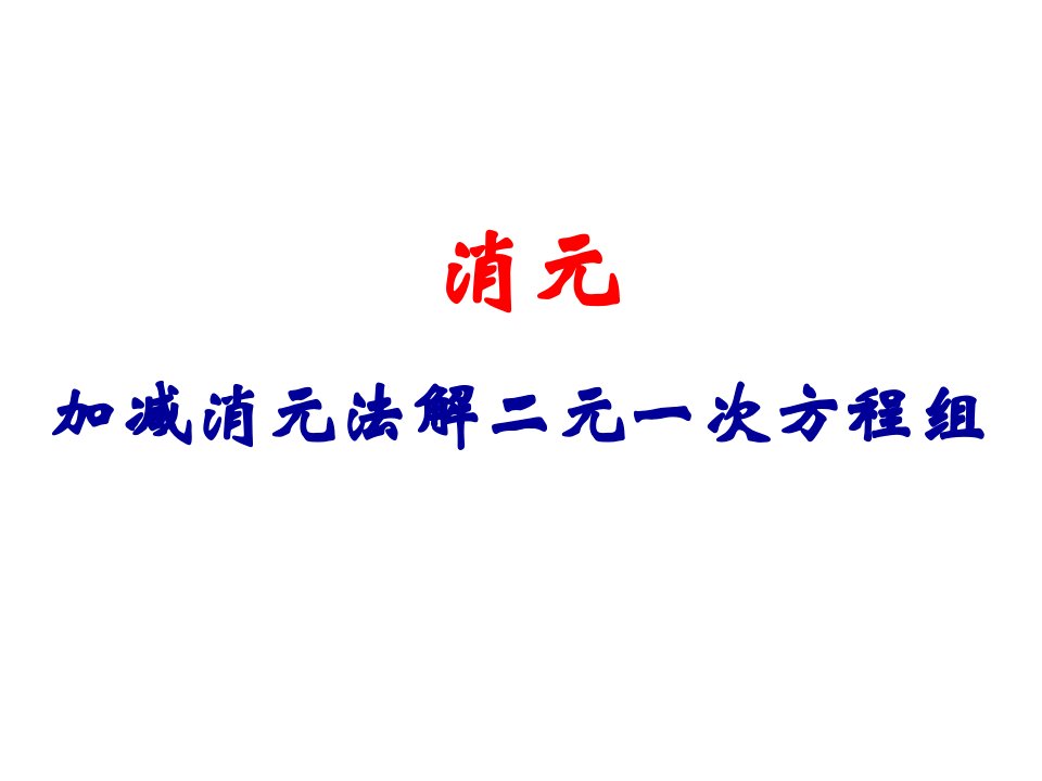 浙江省大田中学七年级数学下册