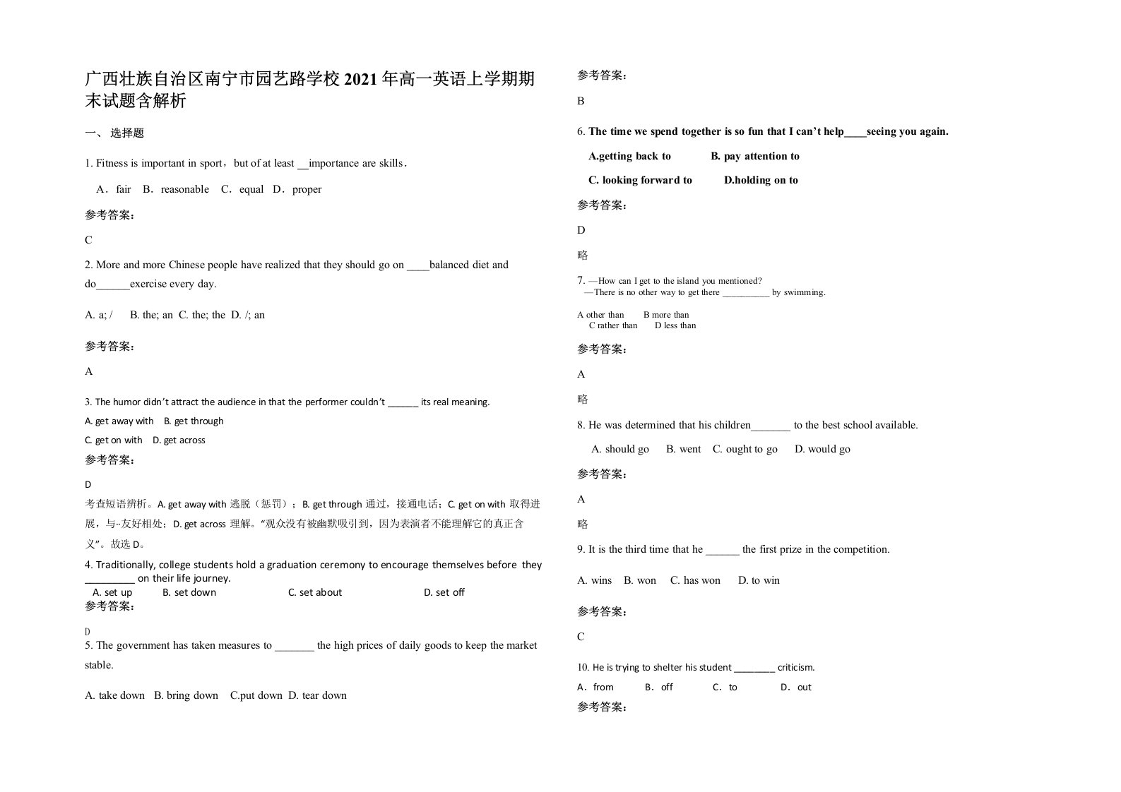 广西壮族自治区南宁市园艺路学校2021年高一英语上学期期末试题含解析