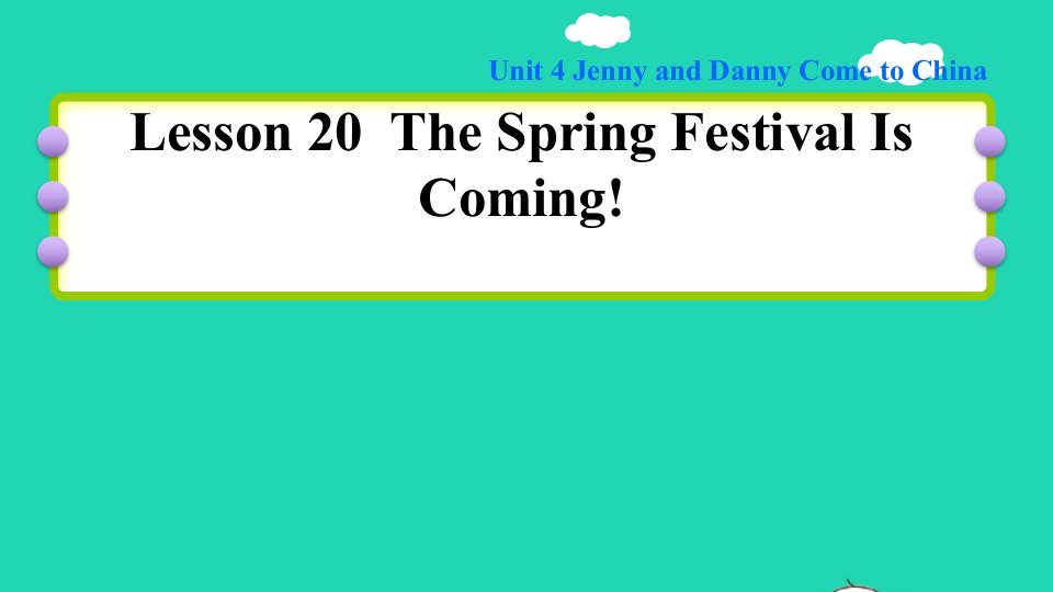 2021秋五年级英语上册Unit4JennyandDannyCometoChinaLesson20TheSpringFestivalIsComing习题课件1冀教版三起