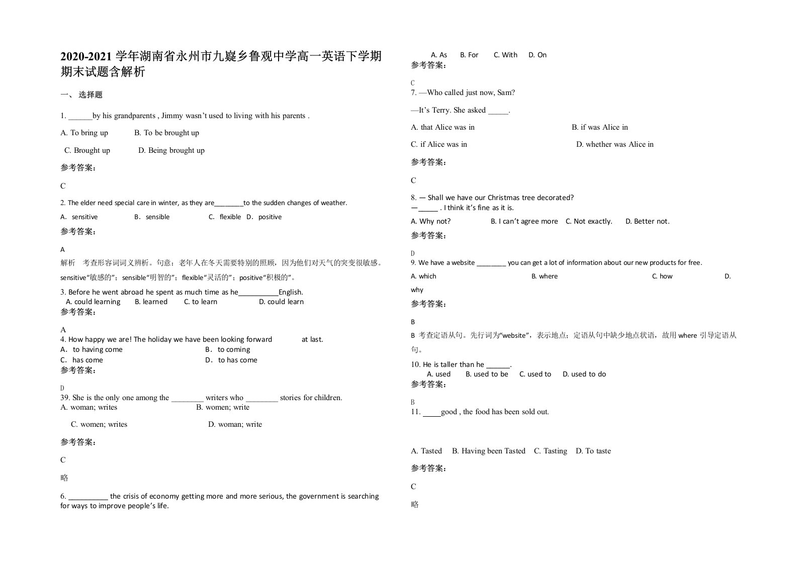 2020-2021学年湖南省永州市九嶷乡鲁观中学高一英语下学期期末试题含解析