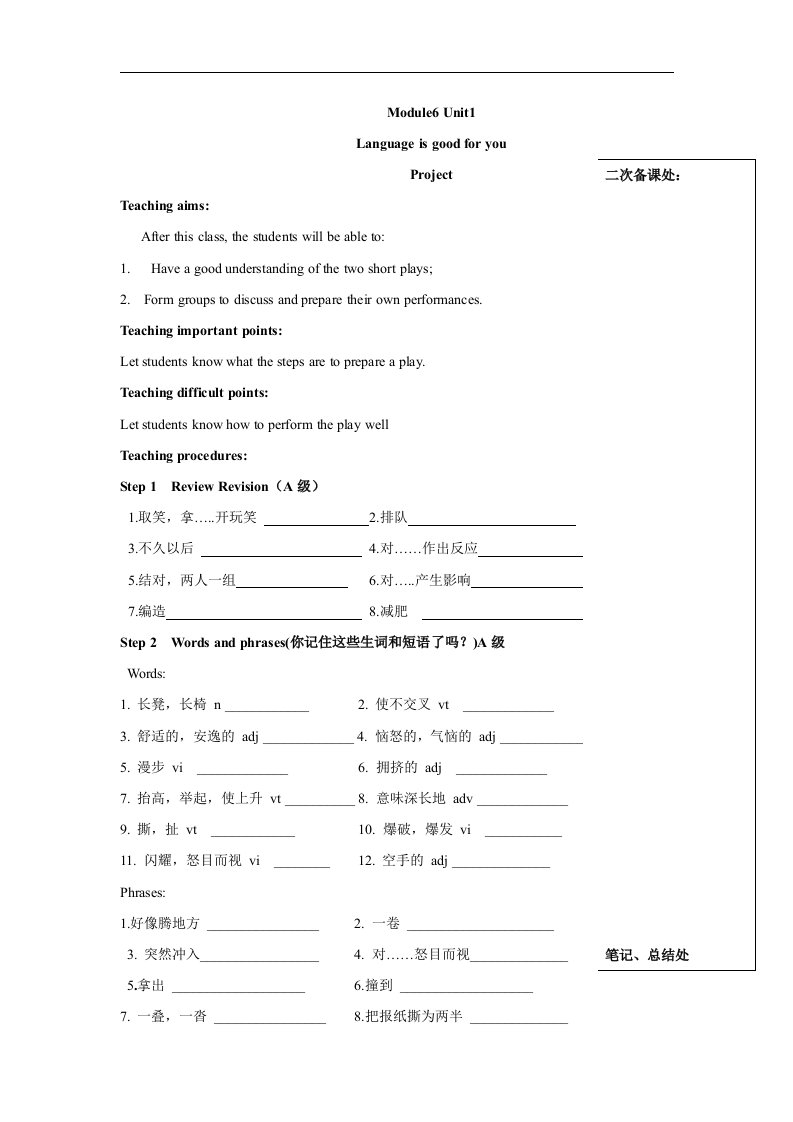 牛津译林版英语高二上册Module