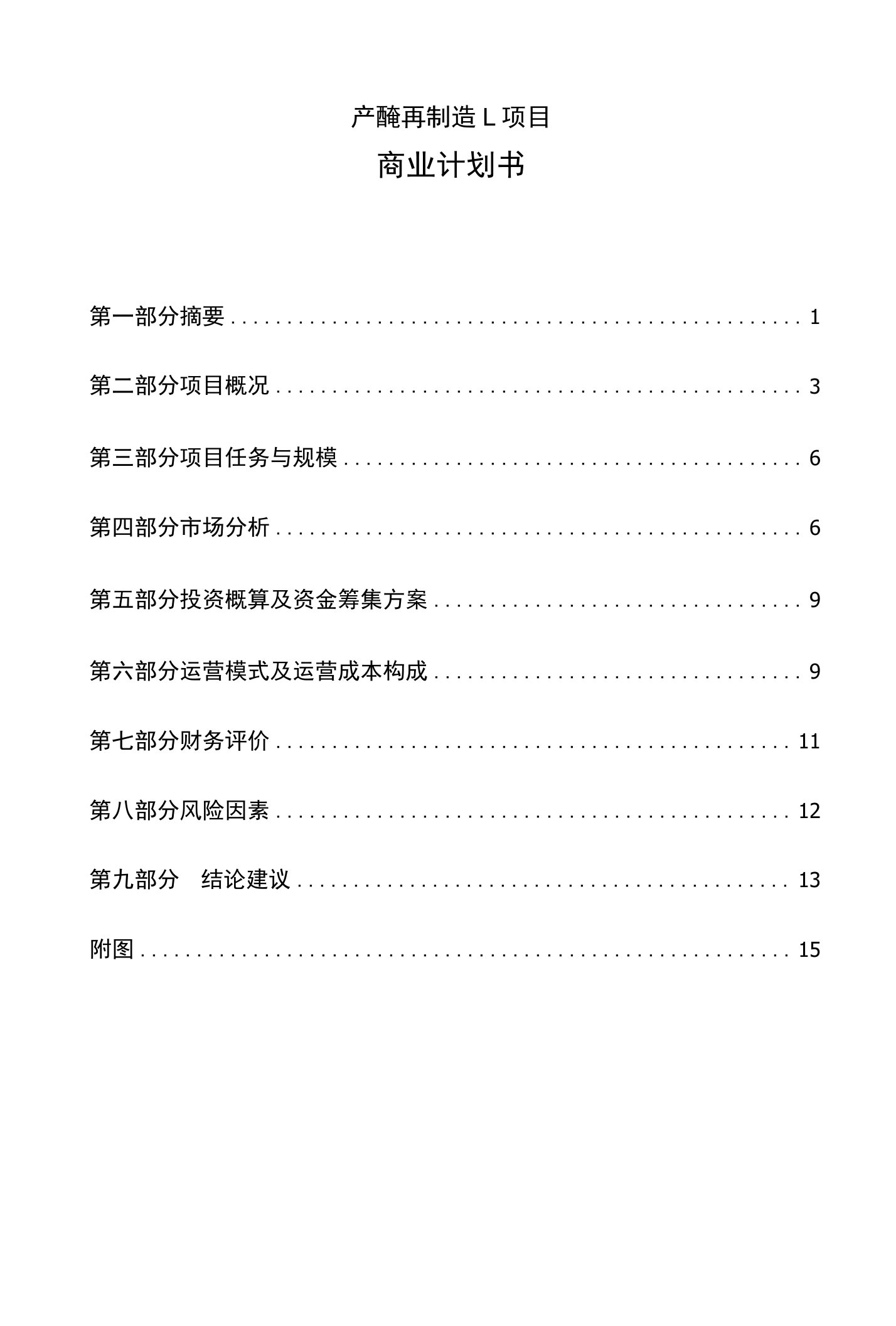 激光熔覆再制造