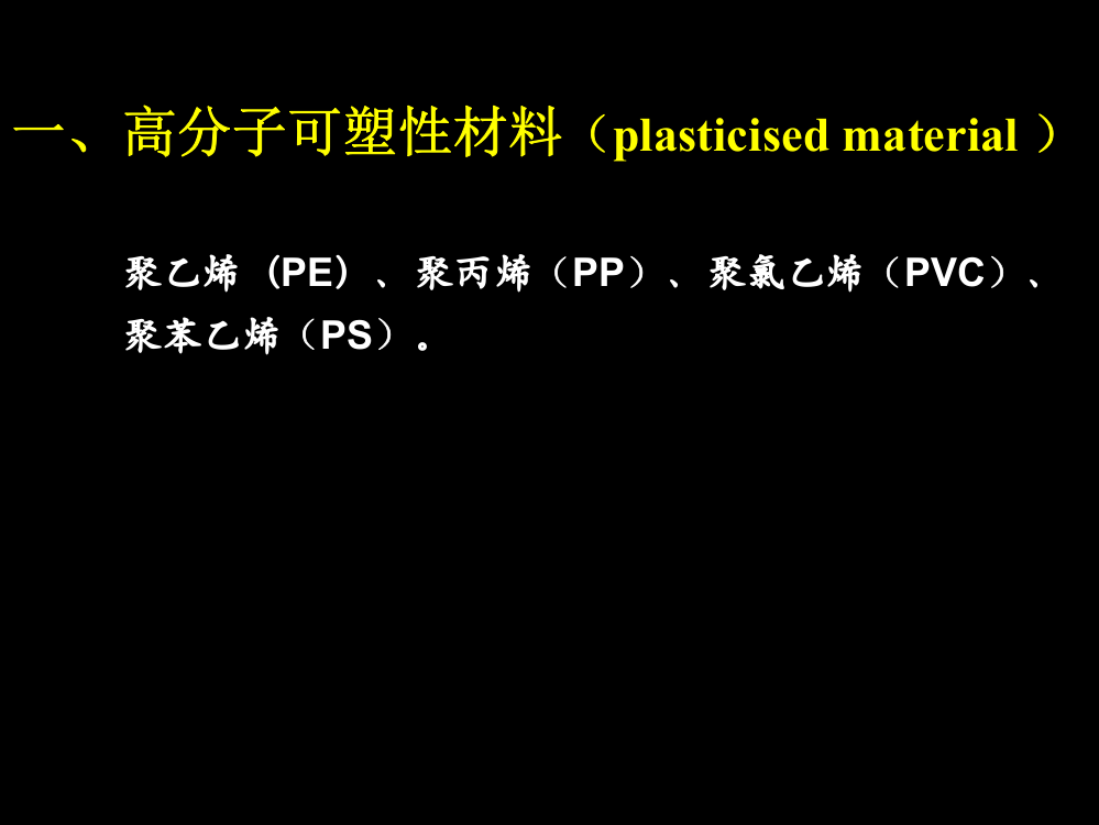 微生物研究进展聚合物研究进展