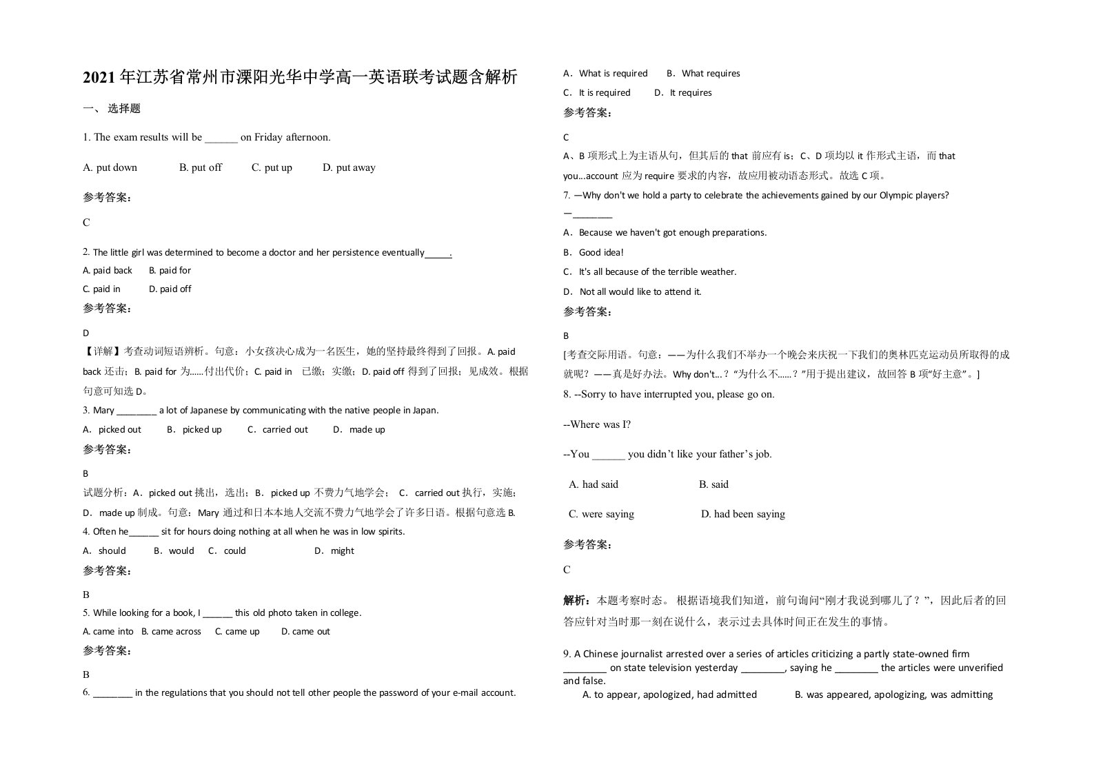 2021年江苏省常州市溧阳光华中学高一英语联考试题含解析