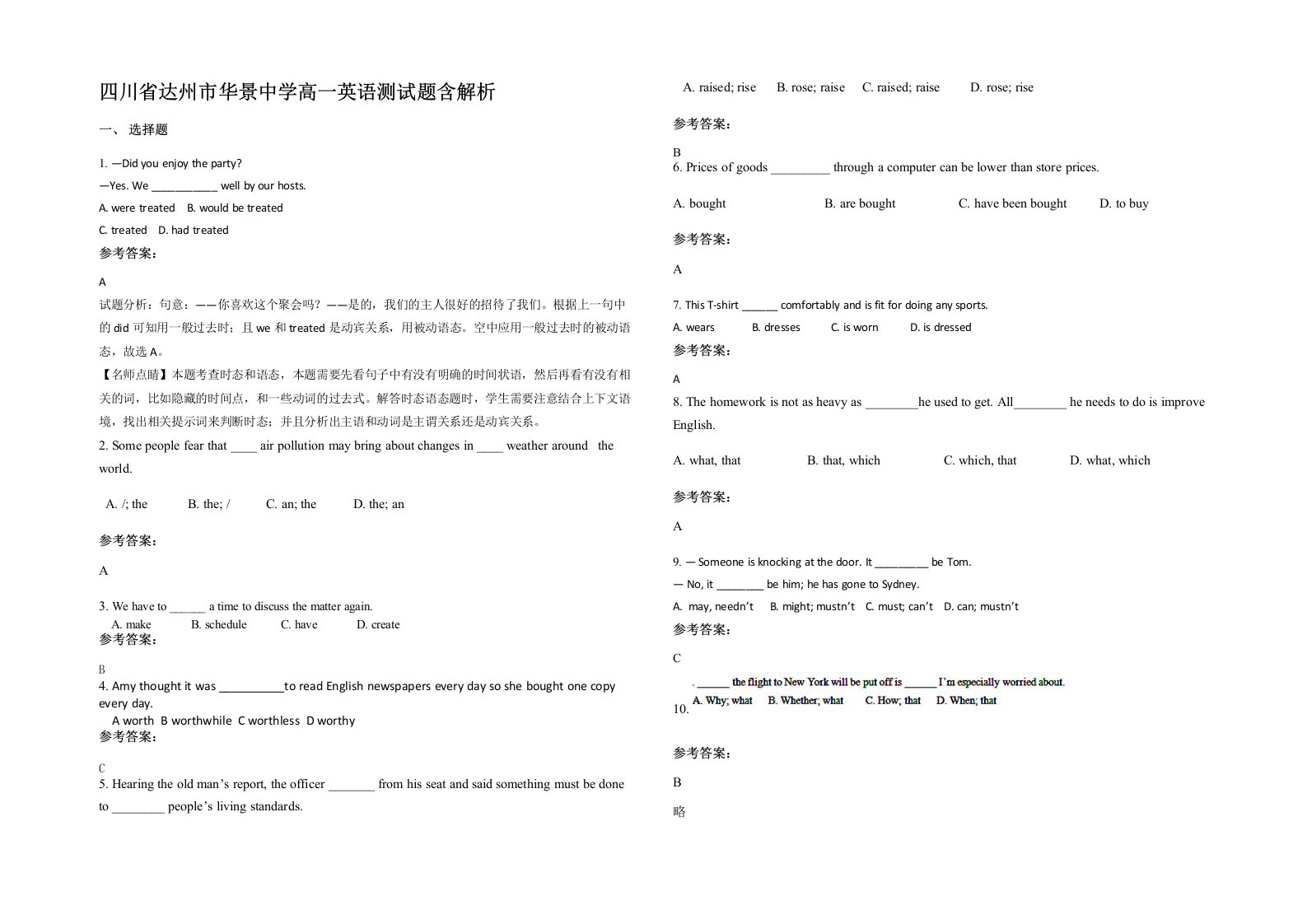 四川省达州市华景中学高一英语测试题含解析